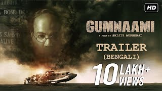 Gumnaami গুমনামী  Trailer  Bengali  Prosenjit Chatterjee  Srijit Mukherji  Anirban  SVF [upl. by Onirotciv]