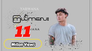 ကြယ်ကလေး  Yarwana Official Music Audio [upl. by Bahr]