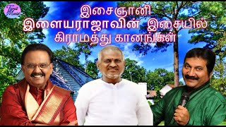 இளையராஜா கிராமிய பாடல்கள்  Ilayaraja Gramiya Padalgal  Ilayaraja Gramathu Padalagal  SPB  Mano [upl. by Ciro648]