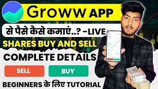 Groww App Kaise Use Kare  Groww App Full Demo  How To Use Groww App  Groww Stock Buy And Sell [upl. by Enylekcaj]