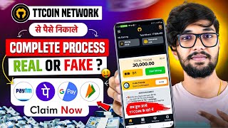 Ttcoin Network Se Paise Kaise Nikale  Ttcoin Network Real Or Fake  Ttcoin Network Kya Hai [upl. by Hterag]