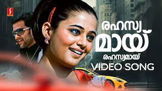 Rahasyamayi Video Song  Puthiya Mukham  Prithviraj Sukumaran  Priyamani  Deepak Dev  Kaithapram [upl. by Pike]