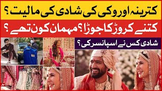 Shocking Secrets of Katrina Kaif and Vicky Kaushal Wedding  BOL News [upl. by Electra860]