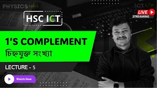 1s Complement  Lecture 5  ICT Chapter 3 HSC  HSC ICT Class Sharoare Bhaiya চিহ্ন যুক্ত সংখ্যা [upl. by Cam]