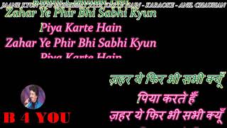 Jane Kyun Log Mohabbat Kiya Karte Hain  Karaoke With Scrolling Lyrics Eng amp हिंदी [upl. by Sivolc889]