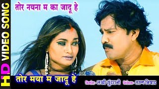 Tor Moner Vitor Kar Chobi Aka । তোর মনের ভিতর কার ছবি আকা । BH Akash । GMC Sohan । Official Video [upl. by Groark178]