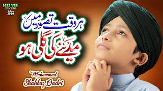 Har Waqt Tassawur Main Madinay Ki Gali  Muhammad Shahbaz Qadri  New Heart Touching Naat 2020 [upl. by Goldie]