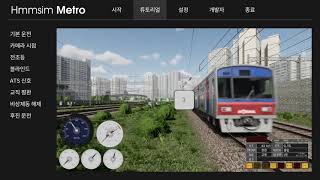 Hmmsim Metro 튜토리얼 Tutorial [upl. by Redna]