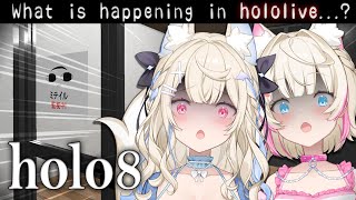 【HOLO8】 searching for hidden anomalies in the hololive office 🐾 【FUWAMOCO】 [upl. by Laurentia]