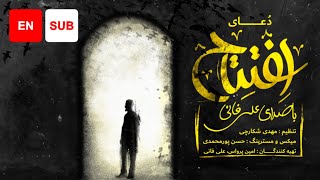 Dua Iftitah EN SUB  Ali Fani [upl. by Nirehtac]