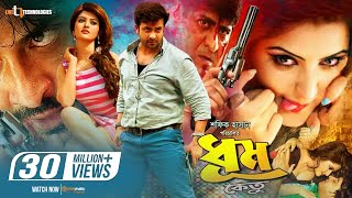 Dhumketu ধূমকেতু  Shakib Khan  Pori Moni  Tanha Tasnia  New Bangla Movie 2021 [upl. by Adnauqal414]