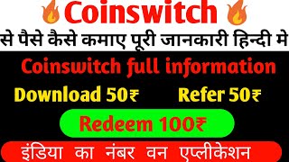 Coinswitch Aap Full Information  Coinswitch app se paise kaise kamaye 2021 [upl. by Tnerual]