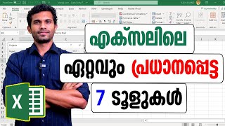 Most important tools in Excel  Malayalam Tutorial [upl. by Lomaj]