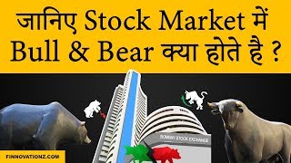 What are Bull and Bear in Stock Market [upl. by Lillis]