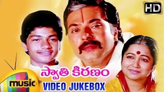 Swati Kiranam Movie Songs  Telugu Video Songs Jukebox  Mammootty  Radhika  Mango Music [upl. by Courtland949]