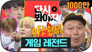 척하면 척 EXO의 완벽한 찰떡 팀워크 아는 형님Knowing bros 159회 [upl. by Odrautse]