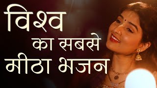 POPULAR NEW SHRI KRISHNA BHAJAN  मधुराष्टकम्  MADHURASHTAKAM  VERY BEAUTIFUL SONG [upl. by Winograd21]