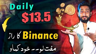 Binance Trading Secret  Binance se Paise Kaise Kamayen [upl. by Boothe]