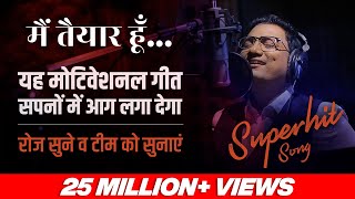 Main Taiyaar Hoon  Best Motivational Song in Hindi  Dr Ujjwal Patni motivationalsong [upl. by Engel]