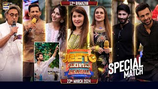 Jeeto Pakistan League quotSpecial Showquot  12th Ramazan  23 March 2024  Fahad Mustafa  ARY Digital [upl. by Hudgens]