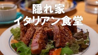 【美味しいカツレツ】三宮おすすめイタリア新店舗へ [upl. by Frederique]