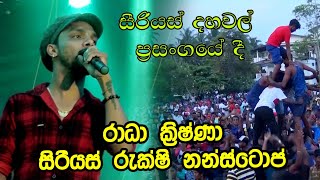 Serious Rukshi New Nonstop  සීරියස් හොඳම ගීත  Best Sinhala Songs  SAMPATH LIVE VIDEOS [upl. by Rabah]