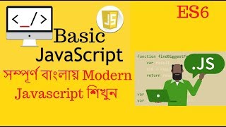 Modern JavaScript Bangla  Loops  Part  13 [upl. by Nagrom]