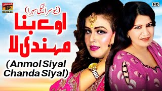 Aa Way Bana Mehndi La  Anmol Sayal And Chanda Sayal  Pakistani Wedding Song  Album 1 [upl. by Teik984]