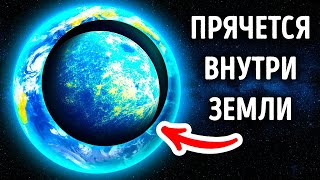 Уже 4 млрд лет внутри Земли скрывается древняя планета [upl. by Grossman]