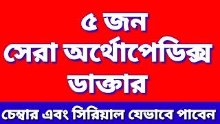 কিডনি পাথরের চিকিৎসা। kidney stones treatment। হাসপাতাল [upl. by Emmy]