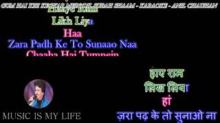 Gum Hai Kisi Ke Pyar Me  Karaoke With Scrolling Lyrics Engamp हिंदी [upl. by Dlaniger248]