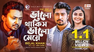 Valo Thakis Valo Meye  Belal Khan  Bangla Song 2021  Official Music Video  নতুন গান [upl. by Midan373]