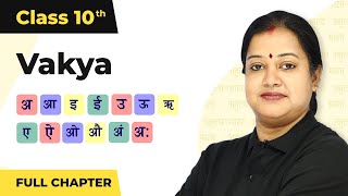 Vakya in Hindi Grammar Class 10  Vakya Complete Introduction  Class 10 Hindi 202324 [upl. by Ssilem213]