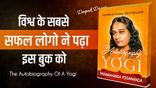 The Autobiography Of A Yogi Book Summary  By Deepak Daiya [upl. by Ellekcir887]