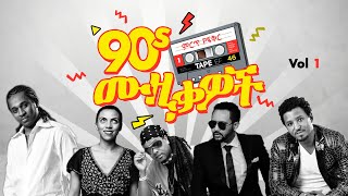 90s Ethiopian Music None Stop Love Vol 1 የ90ዎቹ የሙዚቃ ውበት ስብስብ [upl. by Varian]