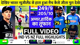 India vs New Zealand Champions Trophy Full Match Highlights 2025 Ind vs Nz Full Match Highlights [upl. by Sofie544]