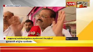 24 News Live TV  Live latest Malayalam News  Twenty Four  HD Live Streaming [upl. by Notsua434]