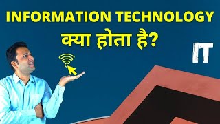 What is Information Technology in Hindi  History Evolution amp Jobs of IT Industry [upl. by Nomis]