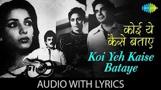 Koi Yeh Kaise Bataye with lyrics  कोई ये कैस बटाये के बोल  Jagjit Singh  Arth [upl. by Tsyhtema]