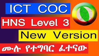 ICT COC Level 3 Hardware and Networking HNS COC exam questions practical part new version [upl. by Luhe]