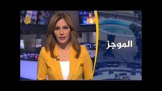 Al Jazeera Arabic Live Stream HD البث الحي لقناة الجزيرة الإخبارية بجودة عالية [upl. by Buck]