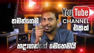 Social Media Success 02  How to Create a YouTube Channel [upl. by Sylera]