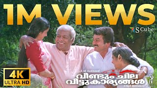 Veendum Chila Veettukaryangal 4K Malayalam Movie  Jayaram Thilakan Samyuktha Varma KPAC Lalitha [upl. by Flint]